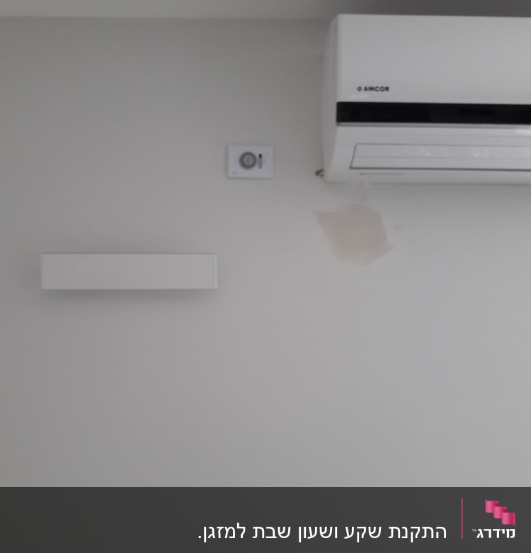 מזגן מותקן על קיר עם שלט בקרת אקלים